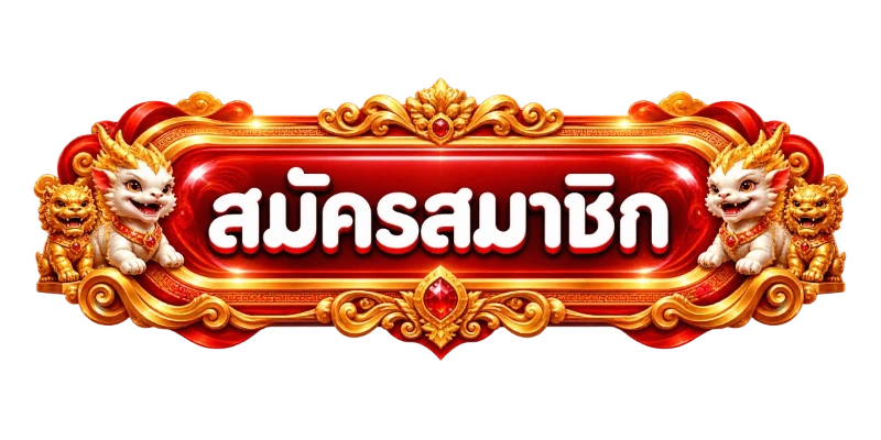 AIGAME555 เข้าสู่ระบบล็อกอินเล่นเกมออนไลน์